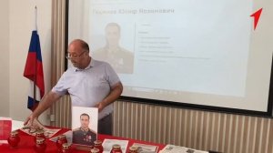 Урок мужества, посвященный памяти Героя