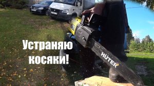 Исправляю косяки отопления.