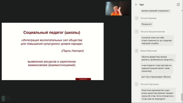 СК 1 Работа с многоуровневыми конфликтами в ОО  как с управленческой ситуацией