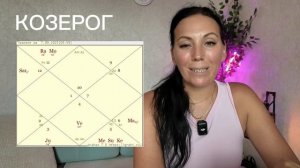 Козерог сентябрь.mp4