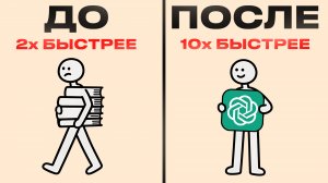 Как я учусь В 5 РАЗ Быстрее благодаря ИИ (Реальность 2025)
