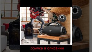 Портативная колонка Soundcore by Anker Motion Boom Plus, 80 Вт