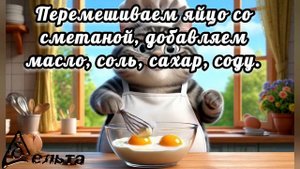 Рецепты от кота-Маркиза. Капустный пирог.