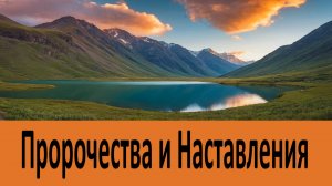 Многие этого не знают! Очень мудрые Пророчества и Наставления Старца Нектария Оптинского
