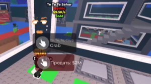 Steal Brainrot 8Часть