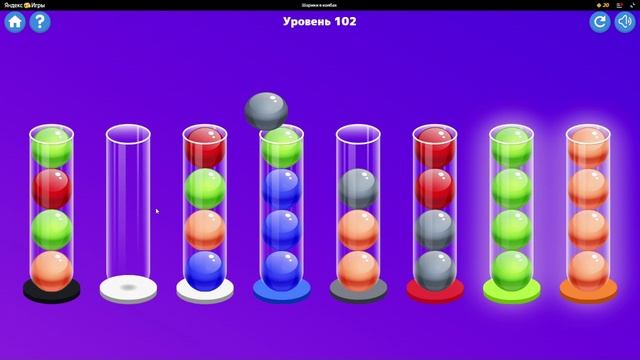 Шарики в колбах уровень 102 смотреть онлайн