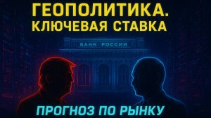 ЧТО БУДЕТ С ДОЛЛАРОМ, ЕСЛИ СТАВКУ СНИЗЯТ? ТОРГОВЫЕ ИДЕИ НА НЕДЕЛЮ