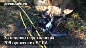 За неделю перехвачены 708 вражеских БПЛА