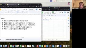 Вебинар_ Визуализация данных - как сделать информацию понятной. 31.10.2024