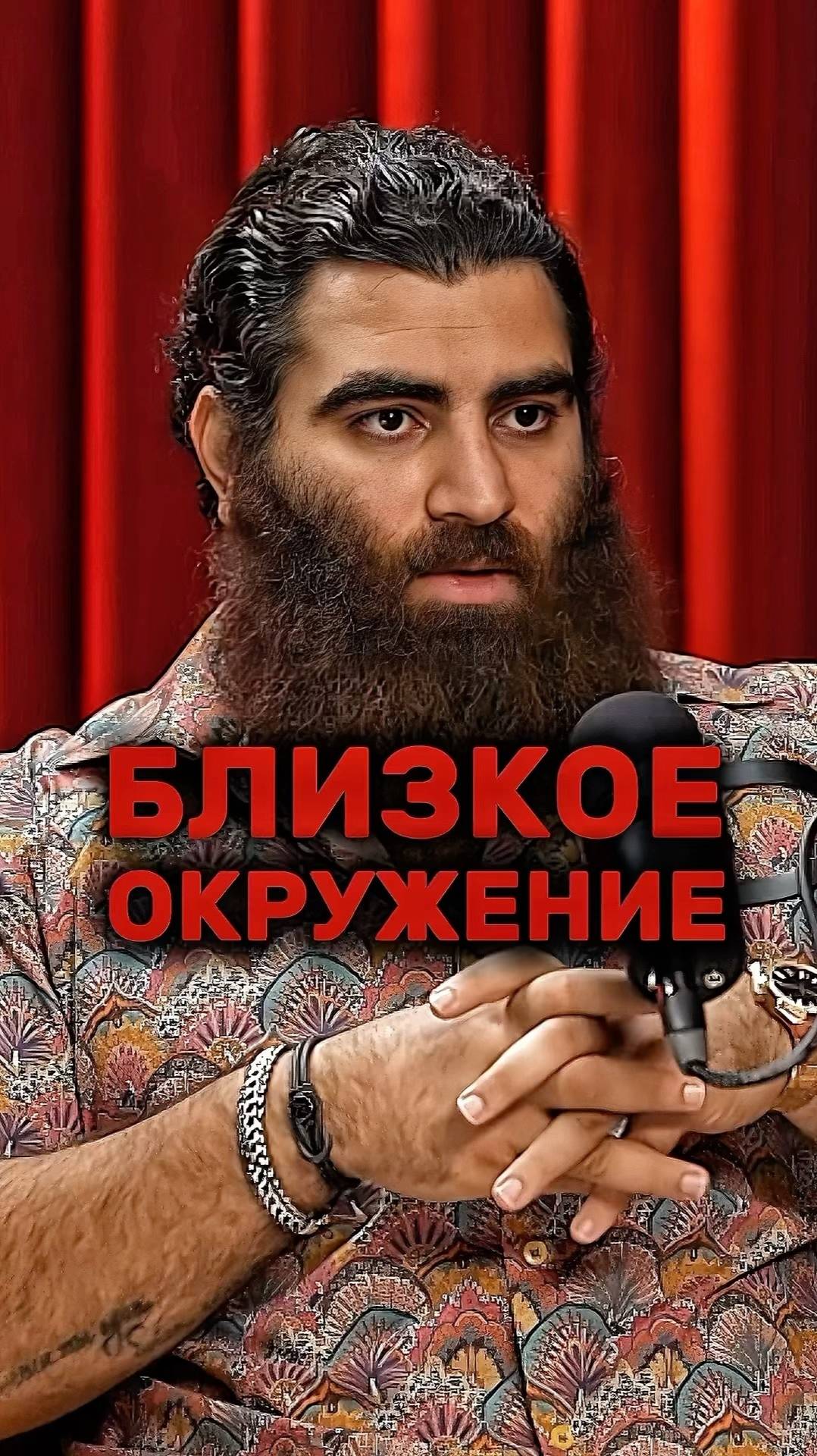 Близкое окружение — это святой храм! Арсен Маркарян #база#арсенмаркарян#близкие#мотивация#развитие смотреть онлайн