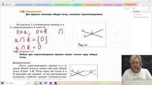 Простейшие геометрические фигуры / Точки и прямые / 7 класс / Геометрия