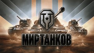 Катаю рандом