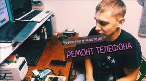 РЕМОНТ ТЕЛЕФОНА  Xiaomi Redmi 4 Pro