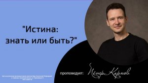 Воскресная проповедь_07.09.2025