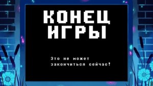 КАК ЕЁ ПОБЕДИТЬ?|UNDERTALE, БИТВА С АЙДАЙН (это даже не серия 7)