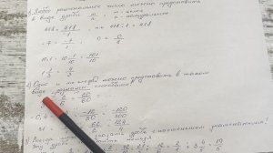 Представим рациональное число в виде обыкновенной дроби.