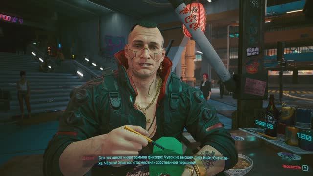 Cyberpunk 2077 Серия 2 Первый заказ