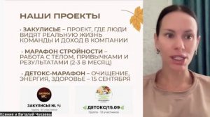 Зум 7.09 ПЛАН РОСТА НА ОСЕНЬ