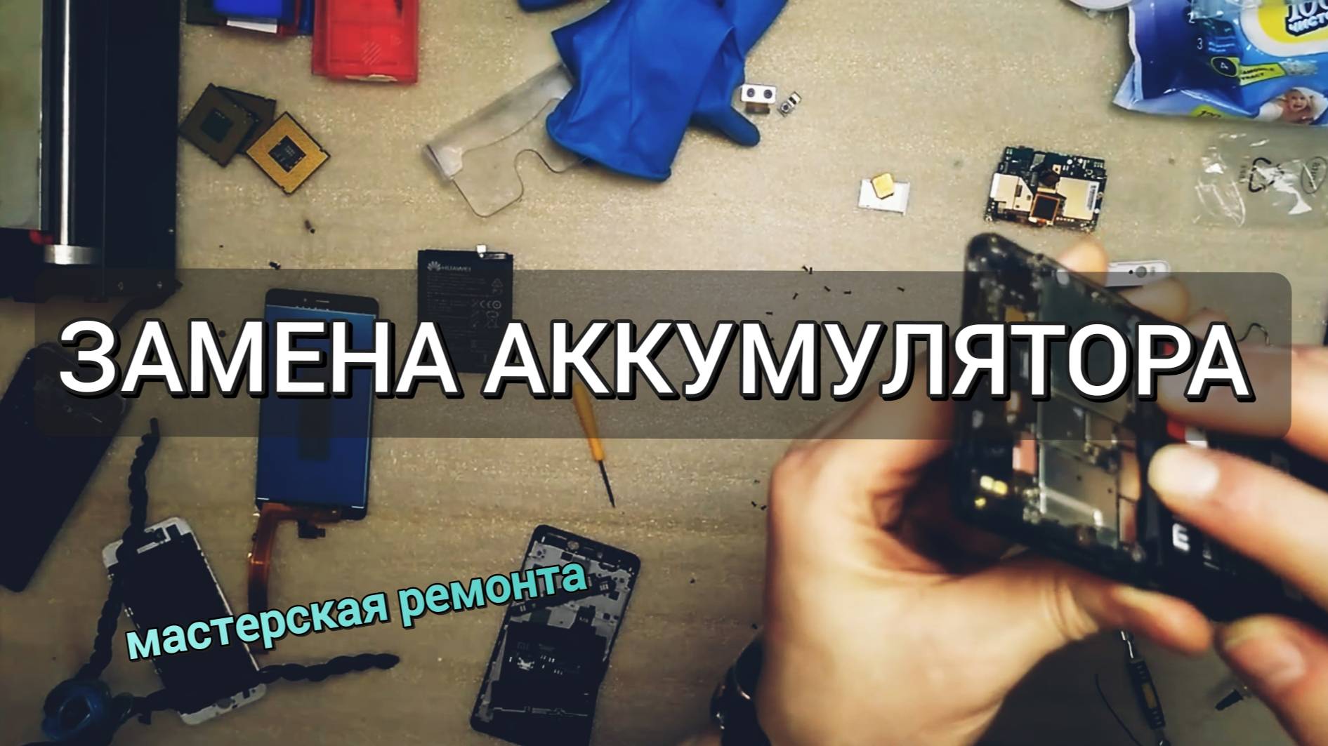 ЗАМЕНА АККУМУЛЯТОРА НА Xiaomi Mi 5