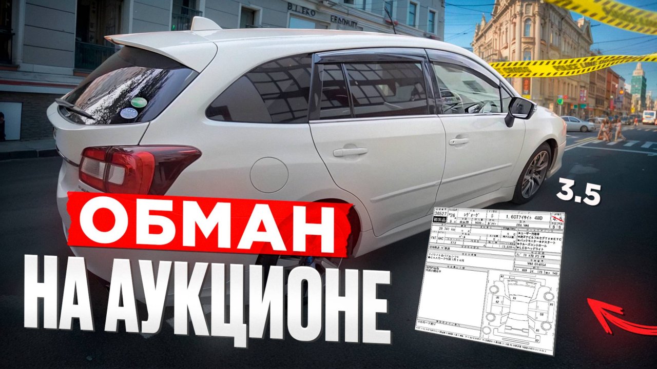 Обман на аукционе. Аукционы стали хуже оценивать.