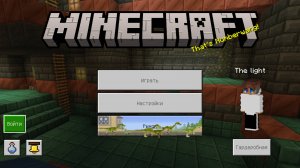 Майнкрафт (деревня с аванпостом) 😱