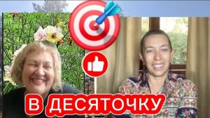 "100% попадание" ЧЕННЕЛИНГ НАИЛИ БОГДАНОВОЙ