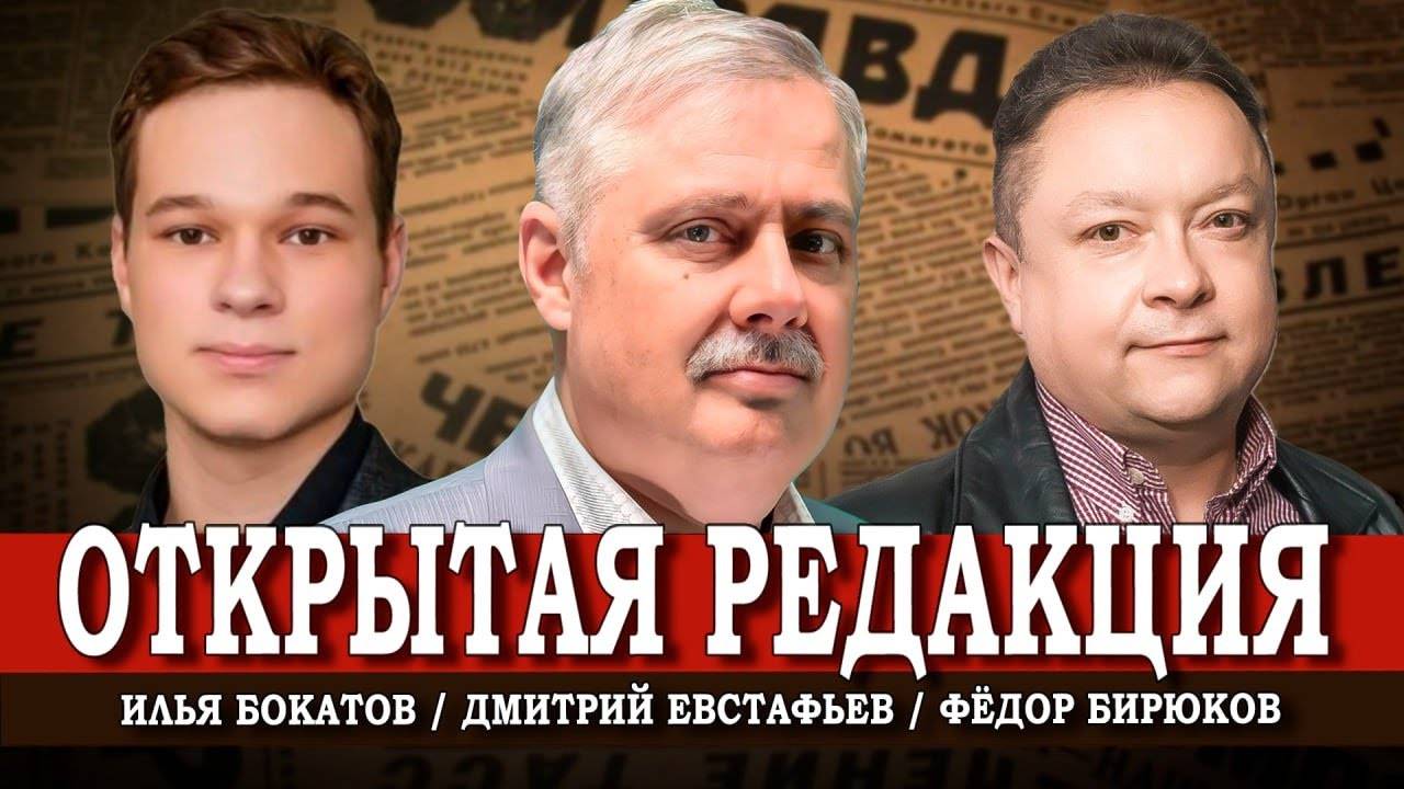 Нам нужен синтез, или В чём важность КПРФ для России? Евстафьев / Бокатов / Бирюков
