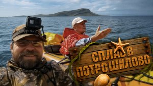 Сплав до "Потрошилово". Выходные для отдыха! Байдарки, Хакасия.