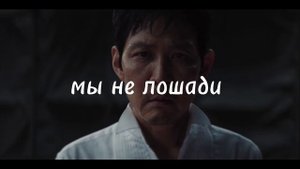 игра в кальмара