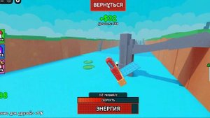 играю в рб построй самолёт 1 часть