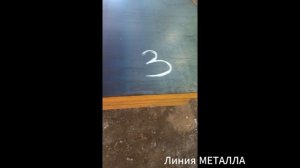Лист горячекатаный 3 мм.