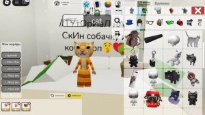 ..! (!) - //тУтОрИаЛ нА сКиН мисс собаку и кошку🤫❤️
