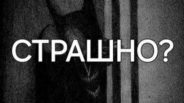 Кооперативный Хоррор про Бэтмена!?! смотреть онлайн