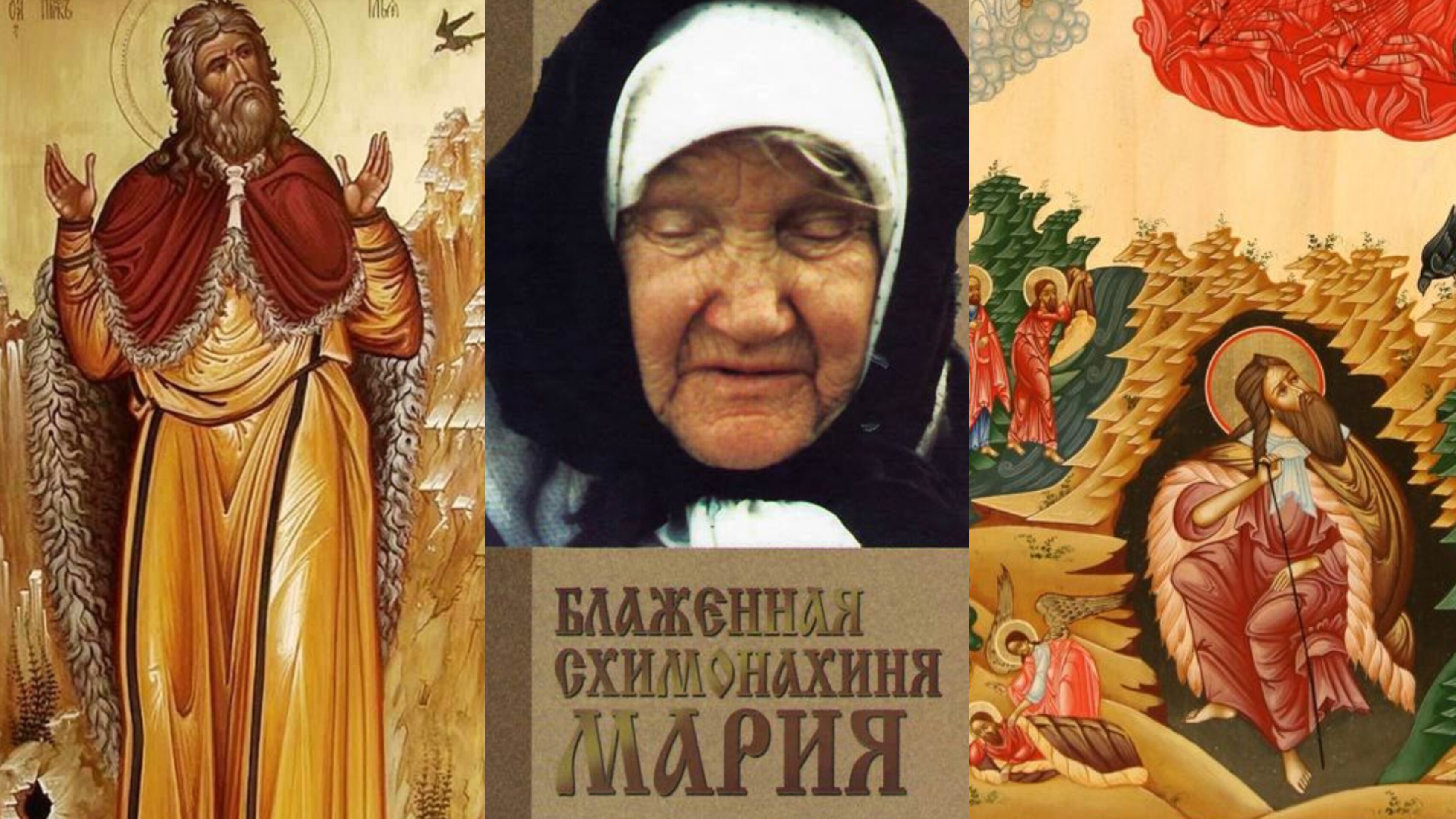 "ГРЕХИ ВАШИ НОШУ"..ВЕЛИКАЯ САМАРСКАЯ БЛАЖЕННАЯ СХИМОНАХИНЯ МАРИЯ( МАТУКАСОВА) ч.1