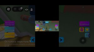 моё 1 видео мега прячь и ищи роблокс