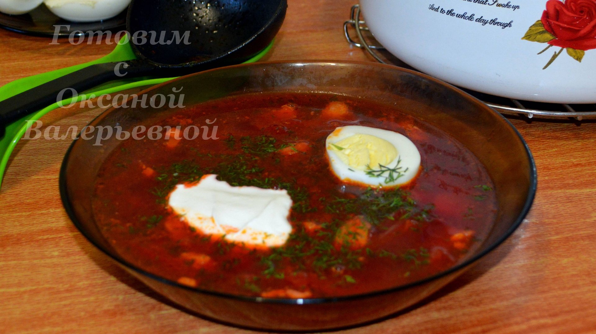 Свекольник горячий. Борщ без капусты. Готовим с Оксаной Валерьевной. смотреть онлайн