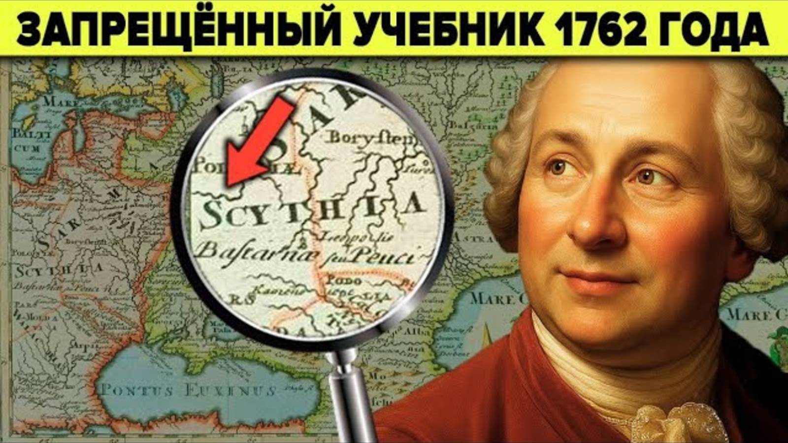 Учебник для элит 1762 года смотреть онлайн