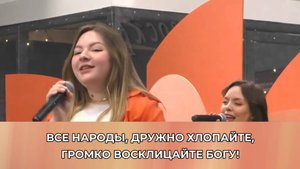 Все народы, дружно хлопайте || Clap Your Hands || Слово Спасения Worship