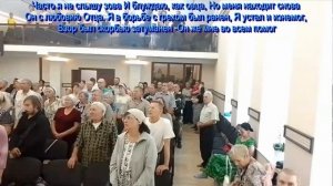 Расскажу я всем живущим,  общее пение 07.09.2025