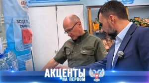 ⚡️ Кто не снизил цены на питьевую воду в ДНР? Инспекция Дениса Пушилина и Сергея Кириенко!