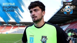 Интервью Владислава Русанова