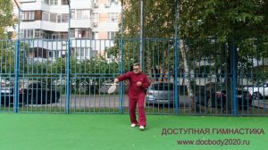 Упражнения с ракеткой для Тайцзи