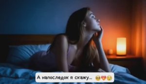 А напоследок я скажу... 🥺❤️🔥😢