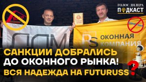 «Голос дилера». В гостях — Дмитрий Лузгарев: Генеральный директор ЛДМ СТАЛЬ