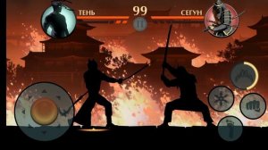 Shadow fight 2 (Сёгун)