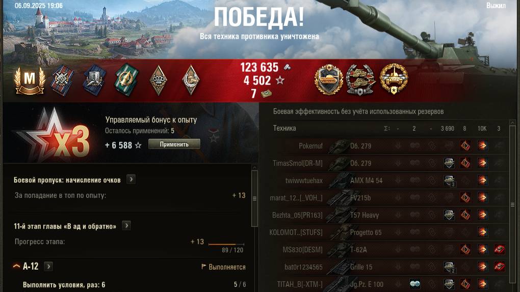Карта Застава - танк BZT-70