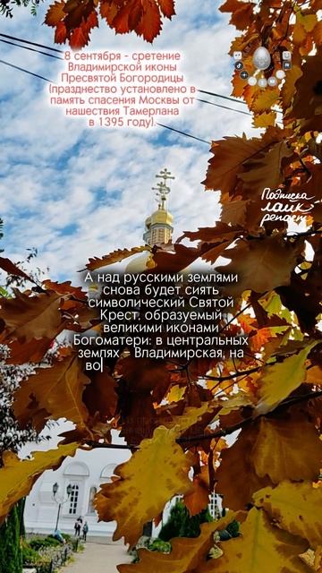 А над русскими землями снова будет сиять...