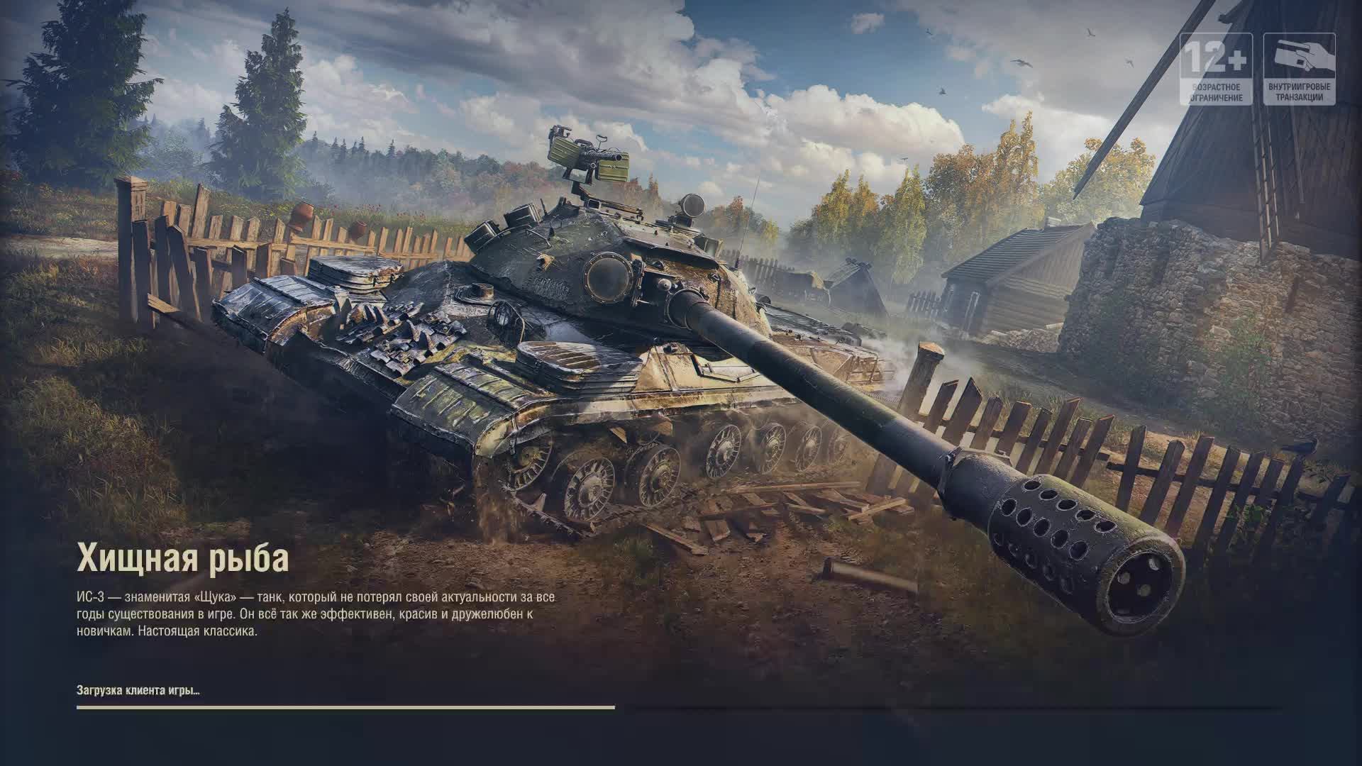 мир танков сквозь боль и слезы 👀 смотреть онлайн