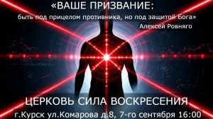ВАШЕ ПРИЗВАНИЕ | Алексей Ровняго | ВОСКРЕСНОЕ БОГОСЛУЖЕНИЕ | 07.09.2025