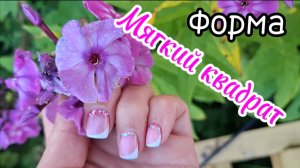 Мягкий квадрат: идеальная форма ногтей для маникюра, уход и стильные дизайны 2025